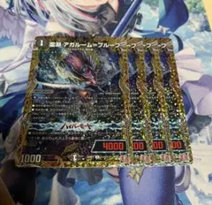 アガルームプルーフ　シク　シークレット　4枚