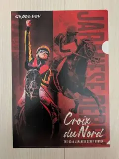 クロワデュノール キャラクターグッズ