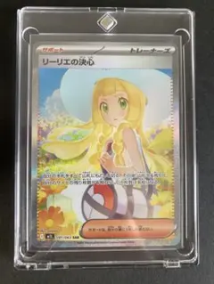 リーリエの決心 SAR MEGA 拡張パック メガブレイブ キラ 091/063