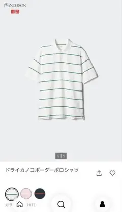 ドライカノコボーダーポロシャツ　JW ANDERSON