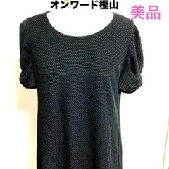 オンワード樫山　ブラックフォーマル　礼服　高級　喪服　9号　ワンピース