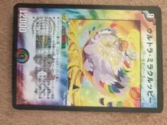ウルトラ・ミラクルッピー デュエルマスターズ
