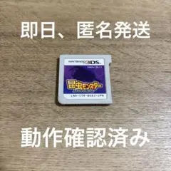 ★7 昆虫モンスター スーパー・バトル
