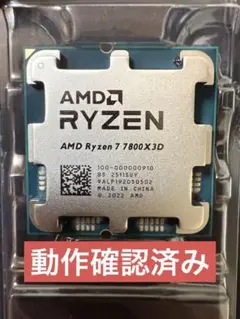 【新品未使用未開封】AMD Ryzen 7 7800X3D CPU AMD Ryzen 7 7800X3D Now Available For $406 US, 10% Below MSRP