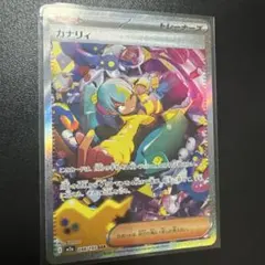 カナリィ sar ARS10 美品】カナリィ SAR MEGA PSA10相当！？ - メルカリ