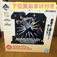 一番くじ　ヒロアカ　A・ラストワン賞まとめ売り 2026年最新】一番くじ ヒロアカ ラストワンの人気アイテム - メルカリ