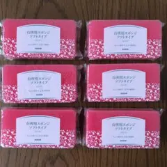 ダスキンスポンジソフトタイプ個包装ピンク６個