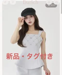 Darich キルティングビジューツイードフレアセットアップ FLサイズ