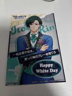 2025年最新】ブルーロックpwc 凛の人気アイテム - メルカリ