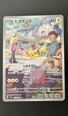 ピカチュウ AR 10枚　151 まとめ売り 2025年最新】ポケモンカード ピカチュウ ar 151の人気アイテム