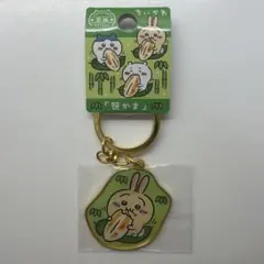 ちいかわご当地キーホルダー　宮城　うさぎ　笹かま