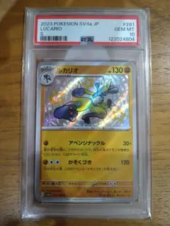 2023 ルカリオ S シャイニートレジャーex sv4a 281/190