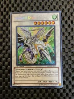 遊戯王 ドラグニティナイトゲイボルグ シークレット EU版 HA03