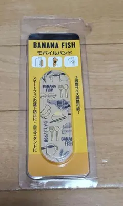 BANANA FISH モバイルバンド