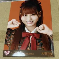 ＝LOVE 大場花菜 ラブソングに襲われる 生写真