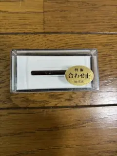 着物　衿元合わせ止ピン