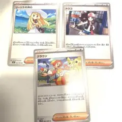 ポケモンカード ポケカ リーリエの決意　トウコ　クラウンU ノーマル 3枚セット
