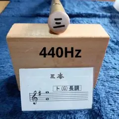 篠笛六本調子 B♭管】唄物 ドレミ調 天地糸巻 西洋音階CMR6-137 - メルカリ