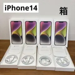 iPhone14 箱　純正ケーブル　SIMピンあり　スターライト　4個セット