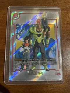 【美品】人造人間16号　R☆ SB01-002 パラレル　ドラゴンボール