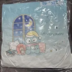 ハンギョドン　一番くじ　クッションセット