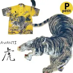 AVANTI アロハシャツ 竹虎 レディースにも シルク100%のサムネイル