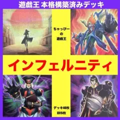 インフェルニティセイジ　スーパー　3枚 匿名発送】遊戯王 インフェルニティセイジ スーパー 3枚