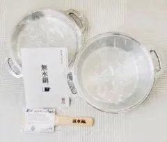 限定値下げ！【新品・未使用】無水鍋 HAL ムスイ20cm しゃもじ付き