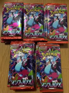 ポケモンカードゲーム インフェルノX 50パック　サーチ済