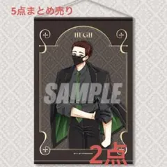 新品 逆転裁判 中国限定 福賞くじ S賞 HUGぬいぐるみ 成歩堂龍一