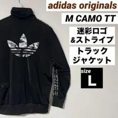 adidas originals ￼トラックジャケット L 迷彩 バックプリントのサムネイル