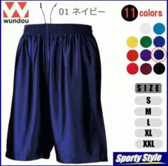 wundou ネイビー バスケットボールパンツ 2枚セット