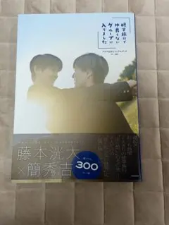 2026年最新】藤本修ニの人気アイテム - メルカリ