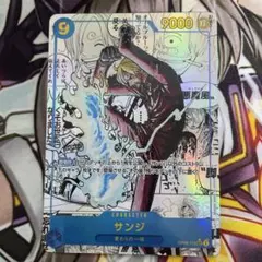 サンジ SEC コミックパラレル OP06-119 コミパラ