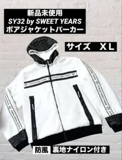 新品人気　SY32 by SWEET YEARS ジャケット　ボアジャンパーXL