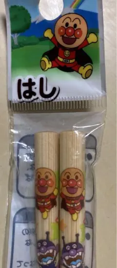 アンパンマン　子供用お箸