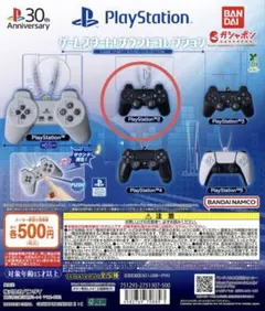PlayStation™ ゲームスタート! サウンドコレクション