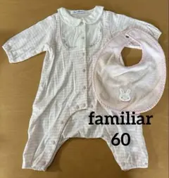 ファミリア　ロンパース　60 ピンク　長袖　花　刺繍　スタイ　うさぎ　よだれかけ