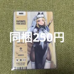 NIKKE メタリックパス ラプンツェル