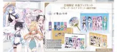 Yostar C108 水着グッズセット ブルーアーカイブ トリニティ総合学園