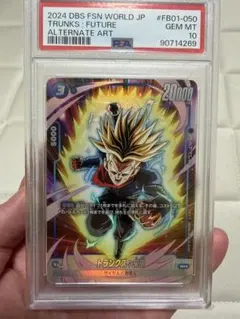 PSA10 トランクス：未来 FB01-050 フュージョンワールド