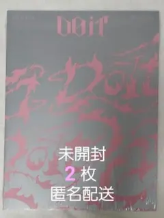 未開封 スキズ DO IT 通常 IT.VER 2枚 CD