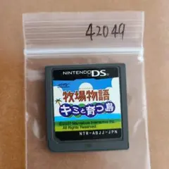 牧場物語 キミと育つ島