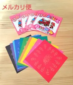 ひのようじん おりがみ 　消防　40枚