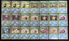 【週末特価】 旧裏 カスミのポケモン ダメージ品 合計21枚 ポケカまとめ売り