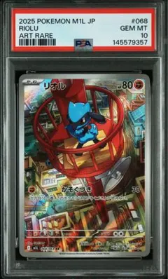 PSA10連番】リオル AR MEGA 拡張パック メガブレイブ - メルカリ