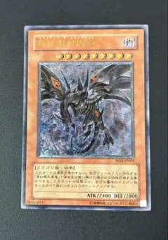 2026年最新】真紅眼の闇竜 レリーフの人気アイテム - メルカリ