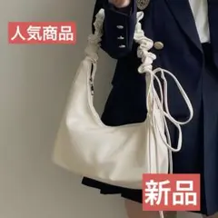 2WAY/3WAY】韓国　シャーリングリボンレザーショルダーバッグ人気　ホワイト