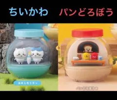 カプセリウム　ちいかわハチワレ　お花ほめられリボン パンどろぼうB　ガチャガチャ