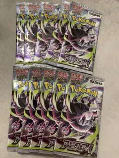 パック】 MEGA 拡張パック アビスアイ インフェルノX 各2パックセット